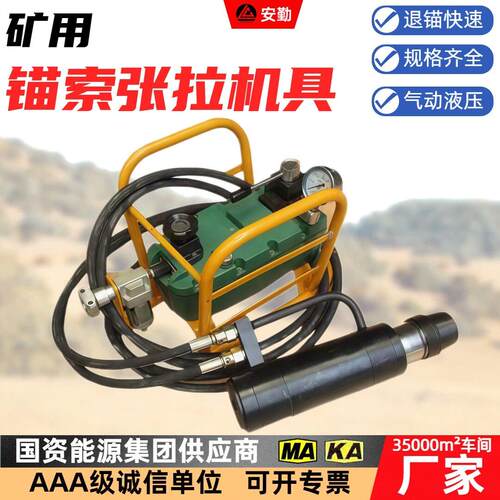 锚索张拉机具MQ19-200/6多功能全封闭防尘矿用液压张拉千斤顶