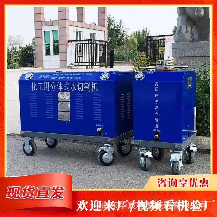 便携式水切割机 移动式小型高压水切割机 高压水切割设备