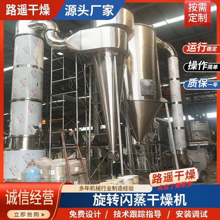 吸附性材料快速旋转闪蒸干燥机氢氧化铝烘干机化工原料干燥设备