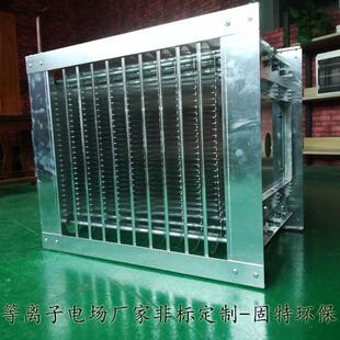 等离子电场模块处理废气烟雾静电芯体厂家发货