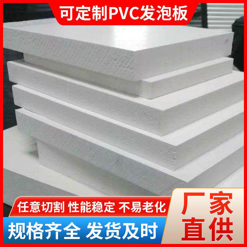厂家PVC雪弗板-35mm硬包墙板建筑装饰家具PVC木塑攀岩发泡板