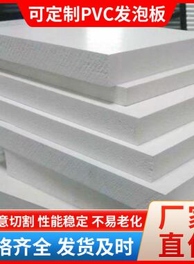 厂家PVC雪弗板1-35mm硬包墙板建筑装饰家具PVC木塑攀岩发泡板