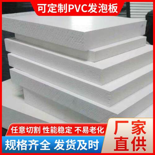 厂家PVC雪弗板-35mm硬包墙板建筑装饰家具PVC木塑攀岩发泡板