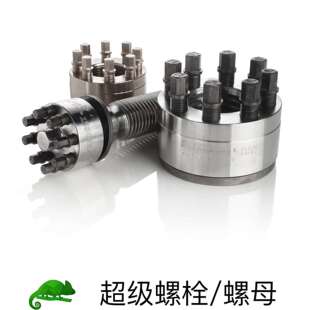 顶推螺钉预紧器 超级螺母 超级螺栓 超级螺母型预紧器