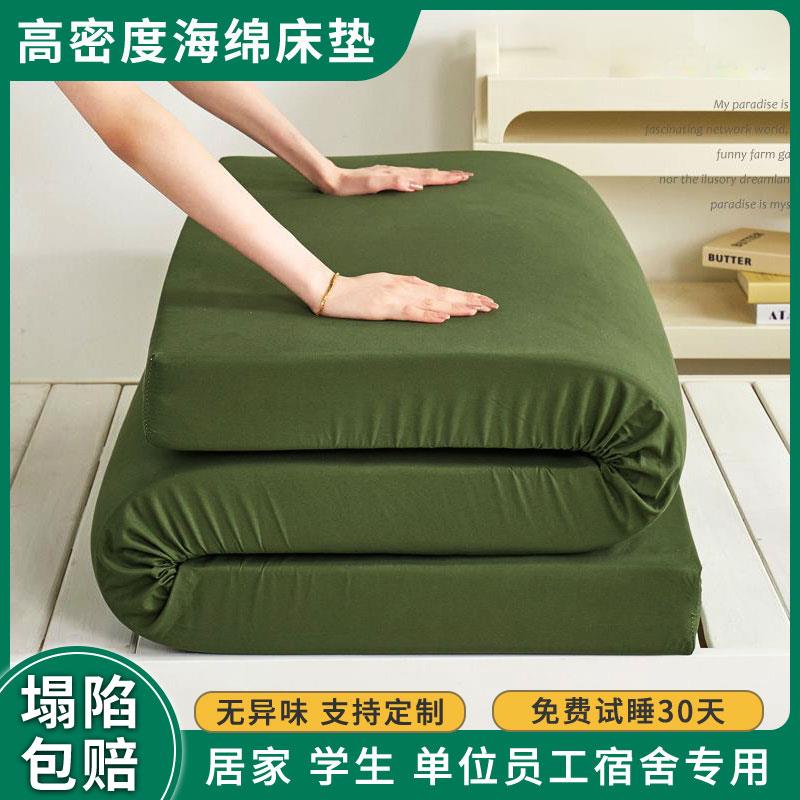 高密度海绵床垫宿舍学生单人住校租房专用军绿色加硬床垫可定制