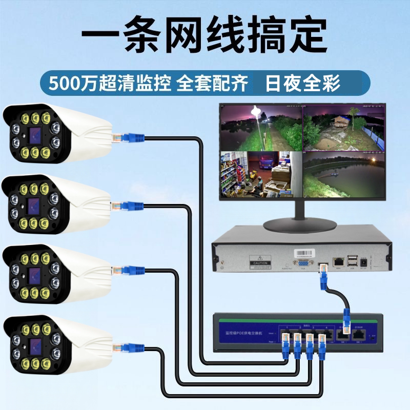 店铺商用家用监控器系统全套一整套装高清室外夜视摄像头摄影工厂
