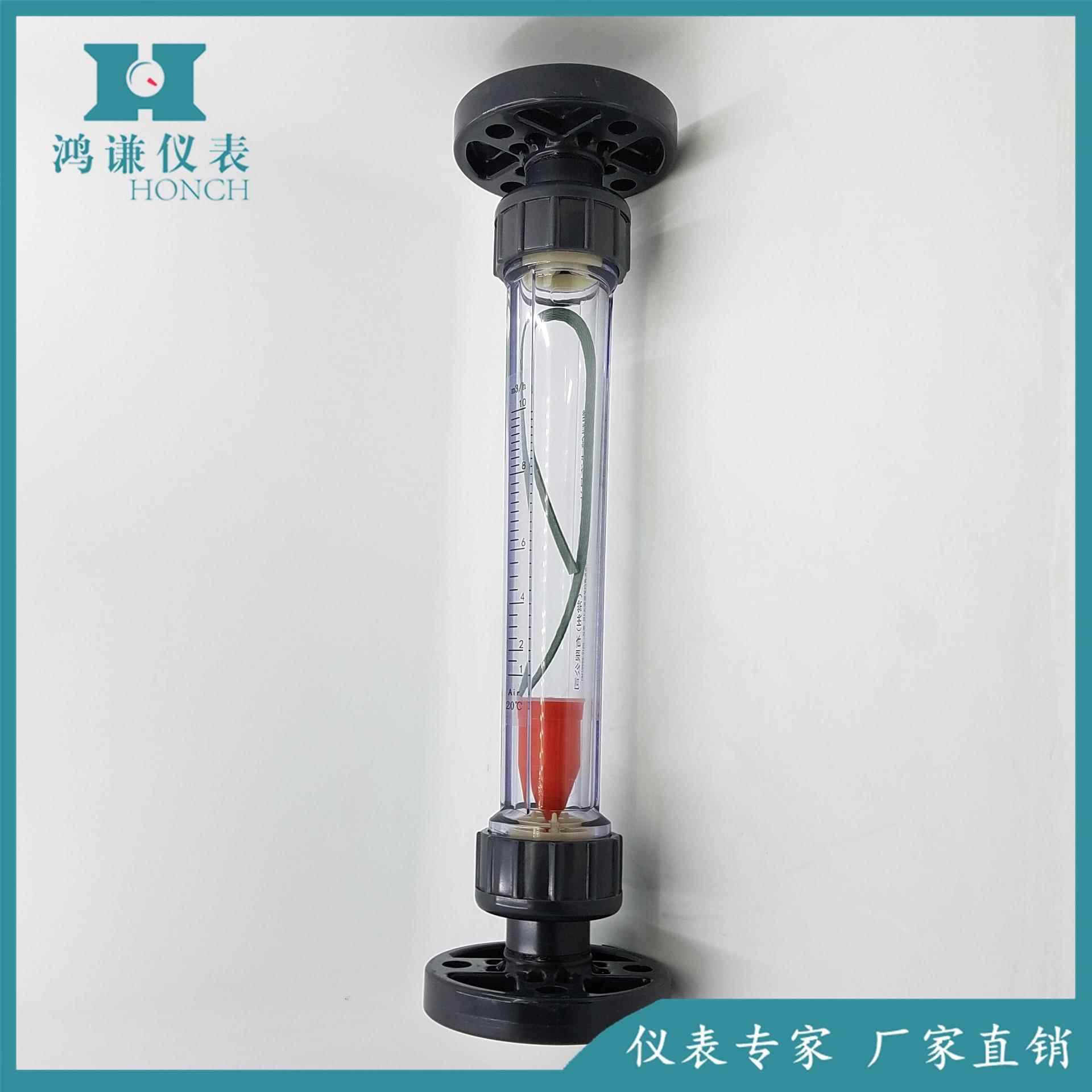 供应LZB-32S塑料管浮子流量计承插式流量计PVC流量计