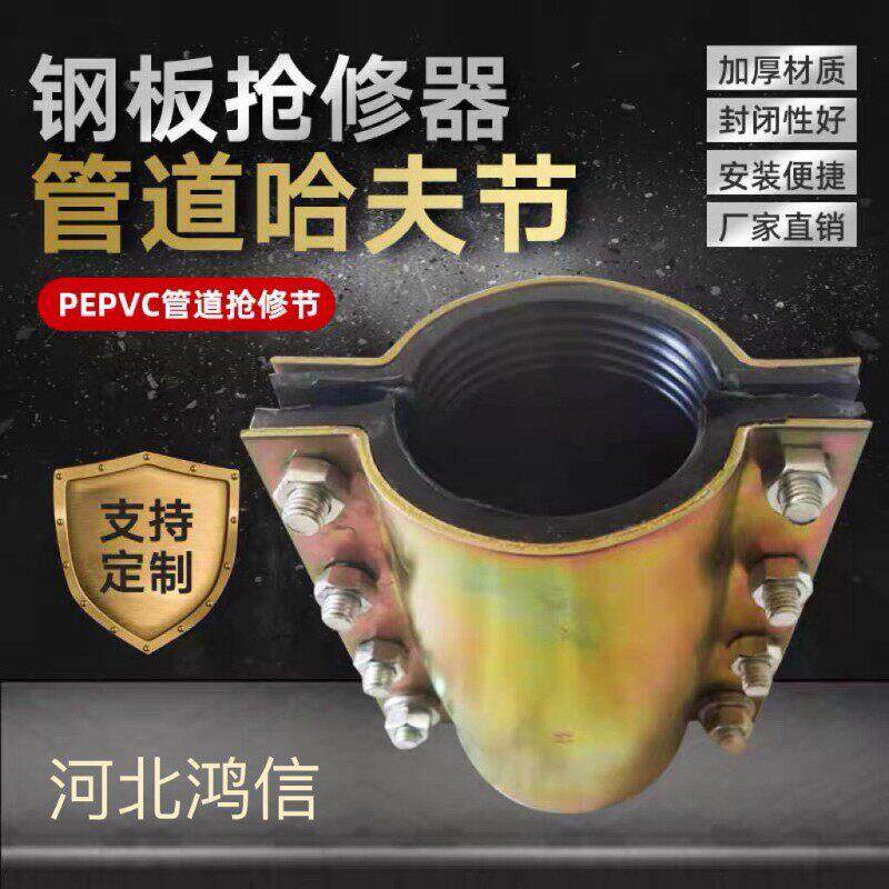 钢板抢修器哈夫节快速接头抱箍补漏水管卡扣堵漏器管道抢修节铁管