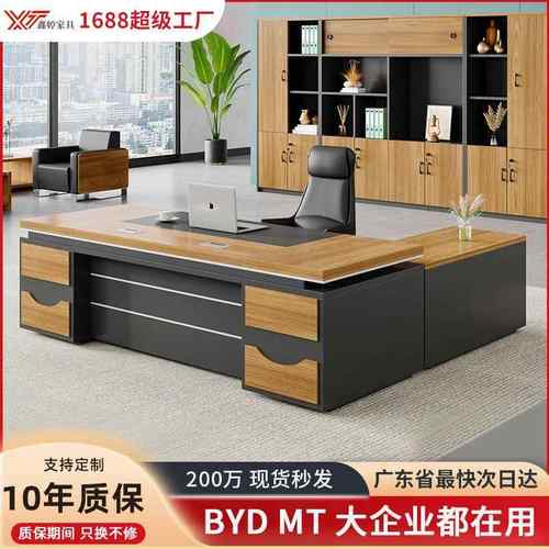 办公家具办公桌老板桌经理桌带抽屉主管办公台桌椅文件柜组合现代