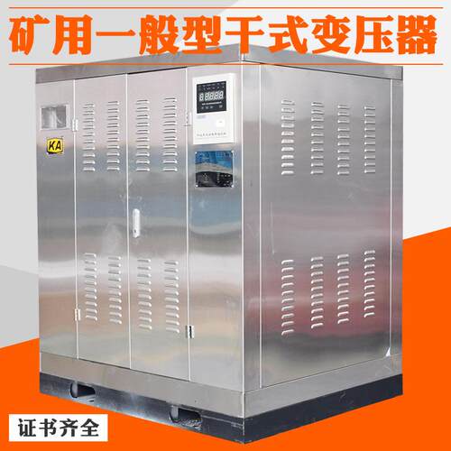 K-50KVA矿用干式变压器10KV变0.4KV矿场井上配电变压器KA证书