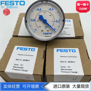537811 1负压表63表径真空表VAM FESTO费斯托