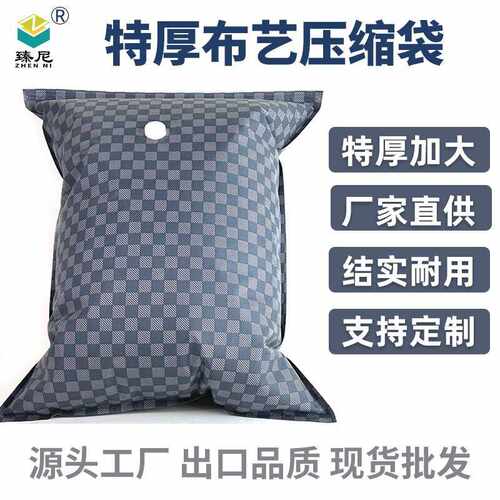 真空压缩袋加厚耐磨户外出行露营牛津布压缩袋搬家打包专用收纳袋