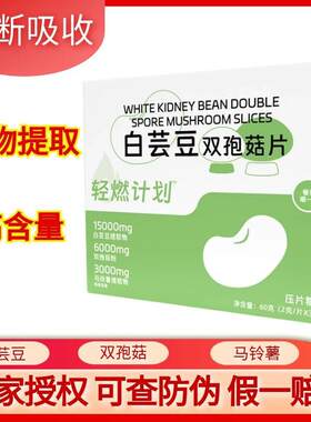 首单直降里瑟白芸豆云双孢菇片纤维心咀嚼嗨吃片压片糖果美食正品