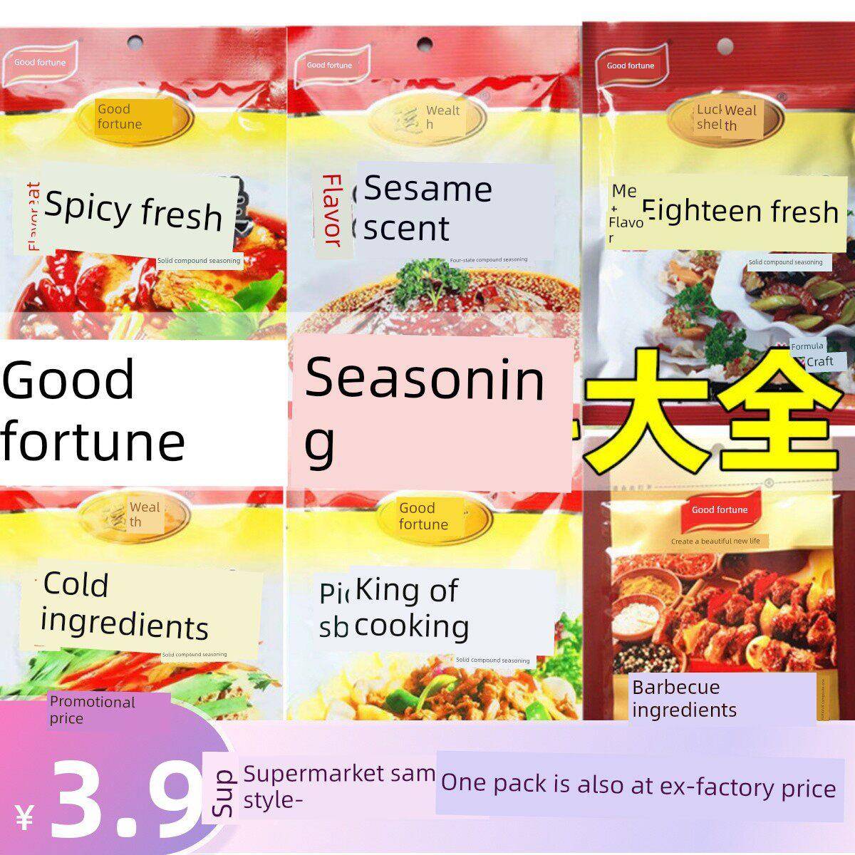 运财 肉味芝麻香调味料110g炒菜王麻辣鲜凉拌料腌制小包装调味品