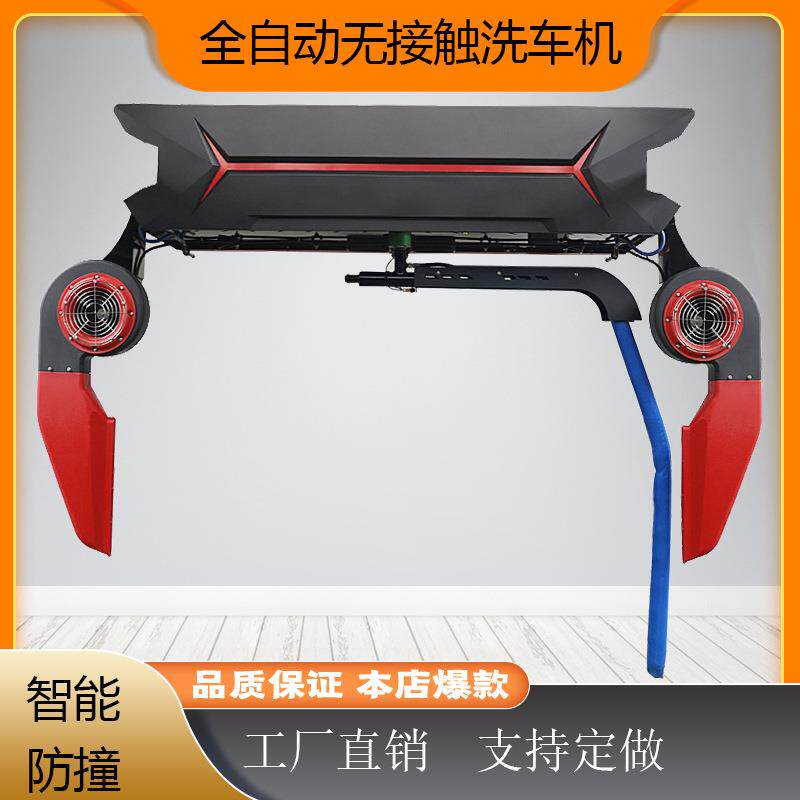 无人值守商用大型全自动洗车机无接触智能洗车设备60度洗车机