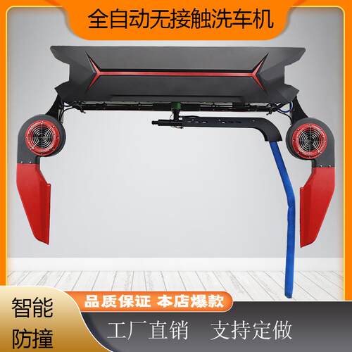 无人值守商用大型全自动洗车机无接触智能洗车设备360度洗车机