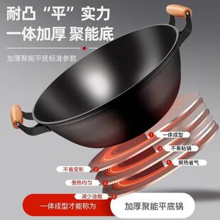 铁锅加深平底炒菜锅家用双耳铸铁炒锅电磁炉专用不粘大锅 加厚老式