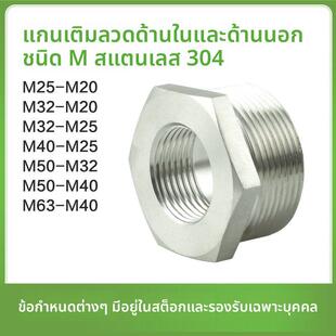304不锈钢变径接头M25 M20补芯格兰头内外螺纹转换接头金属减缩环