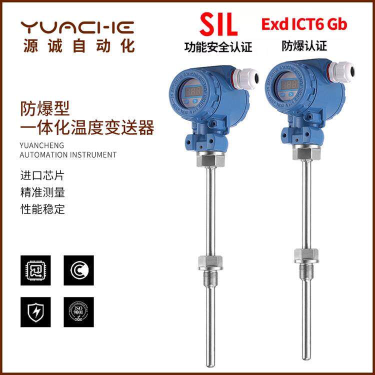 高精度数显防爆一体化温度变送器4-20maPT100热电阻工业感测器485