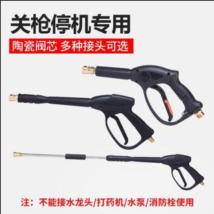 芙蕾米陶瓷阀芯超高压洗车机商用清洗机高压水枪关枪停机专用长短枪配件床笠拉车
