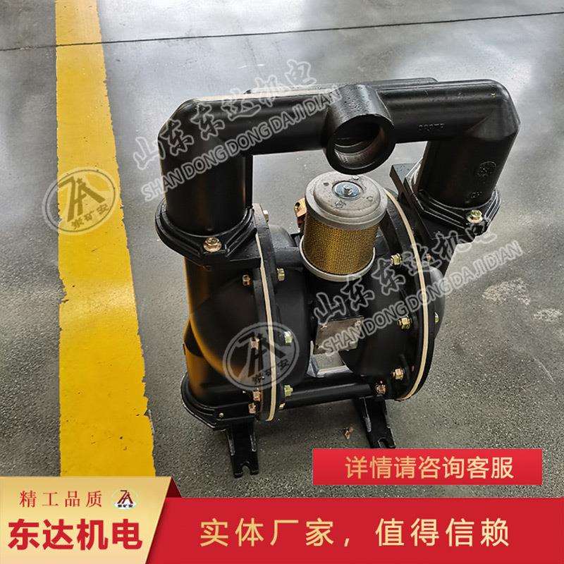 东达出售BQG250/0.3矿用气动隔膜泵 规格齐全气动隔膜泵