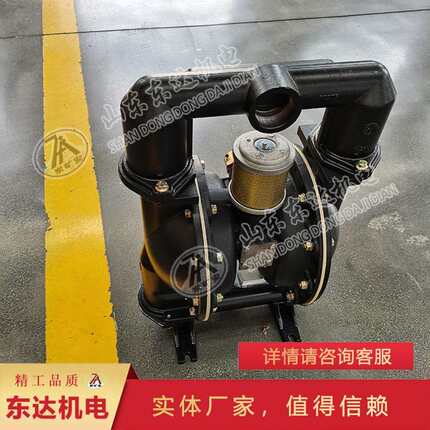 东达出售BQG250/0.3矿用气动隔膜泵 规格齐全气动隔膜泵