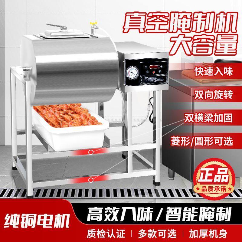 商用腌肉机炸鸡搅拌机小型真空滚揉机腌菜鸡翅鸡腿腌制机大容量