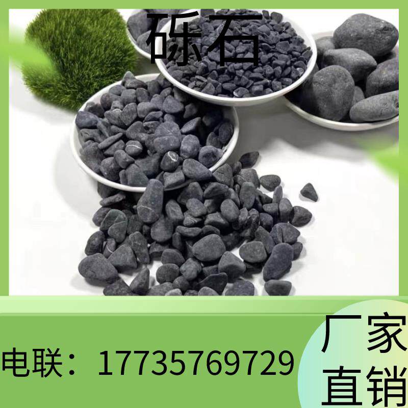辽宁水磨石彩色石子地面外墙水刷石骨料材料白色石子瓜米石小砾石