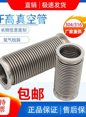 真空-型波纹管薄壁非标高厂家不锈钢l200软管kf40生产波纹 生产