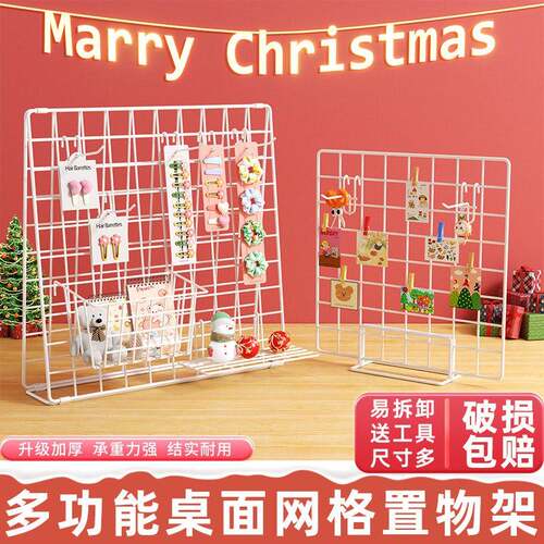 网格架摆摊桌面饰品收纳架铁丝网置物架美工网格展示架幼儿园照片