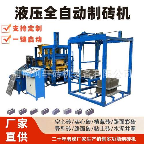 效全自动砖机4-15空心砌块砖机免烧制砖机一键启动水泥砖机