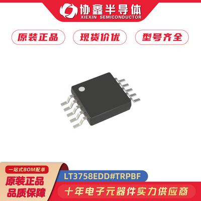 原装现货 LT3758EDD#TRPBF 封装WFDFN-10稳压芯片电子元器件