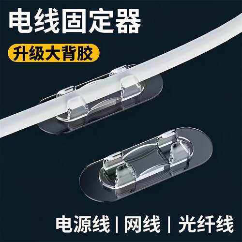 Wire clips for cable management, no-drilling required, self-