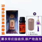 高档新疆伊犁解缓忧公主薰草衣精按油单方舒安神全身摩刮痧护肤庄