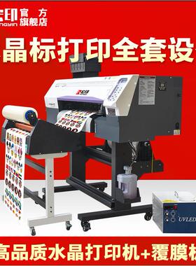 70型UVDTF水晶标打印机金属玻璃塑料包装logo直喷