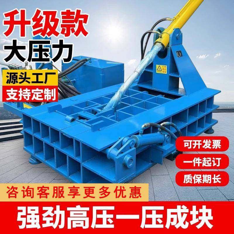 废旧金属打包机废铁皮油漆桶易拉罐压块机废金属报废汽车压块机