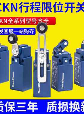 行程开关XCKN2145P20C 2118/XCKN2110P20C/2121/2102/2108P20C