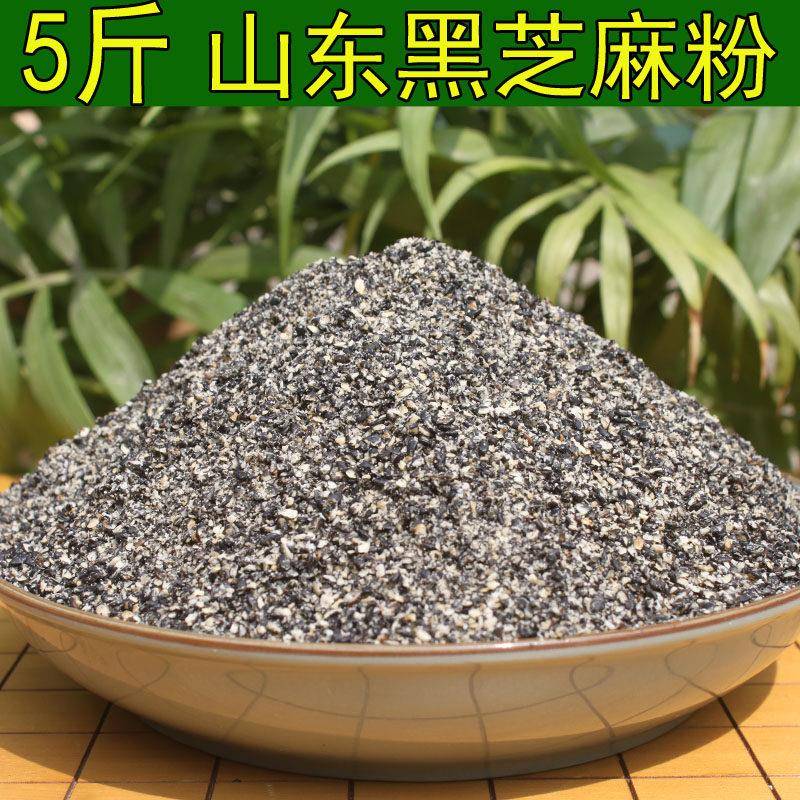 5斤黑芝粉黑芝麻粉原味 芝麻麻粉烘焙原料芝麻糊原料新货