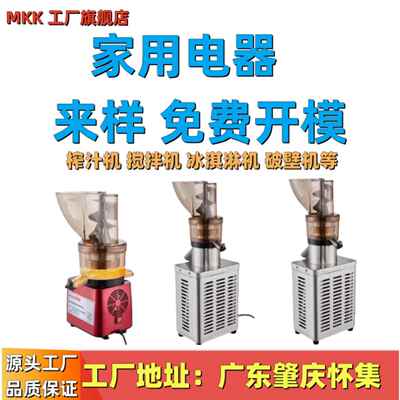 麦可酷商用原汁机大口径防堵渣果汁机渣汁分离大功率果汁榨汁机