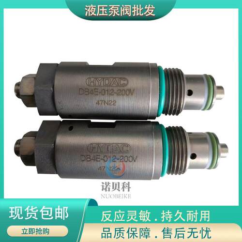 原装德国HYDAC贺德克 DB4E-012-200V, DB4-012-350K 型号齐全