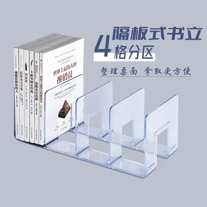 书立架书架挡板桌面书本收纳神器书立分隔板书籍书桌置物架子书夹书本立架书挡夹书架透明亚克力书档学习用品