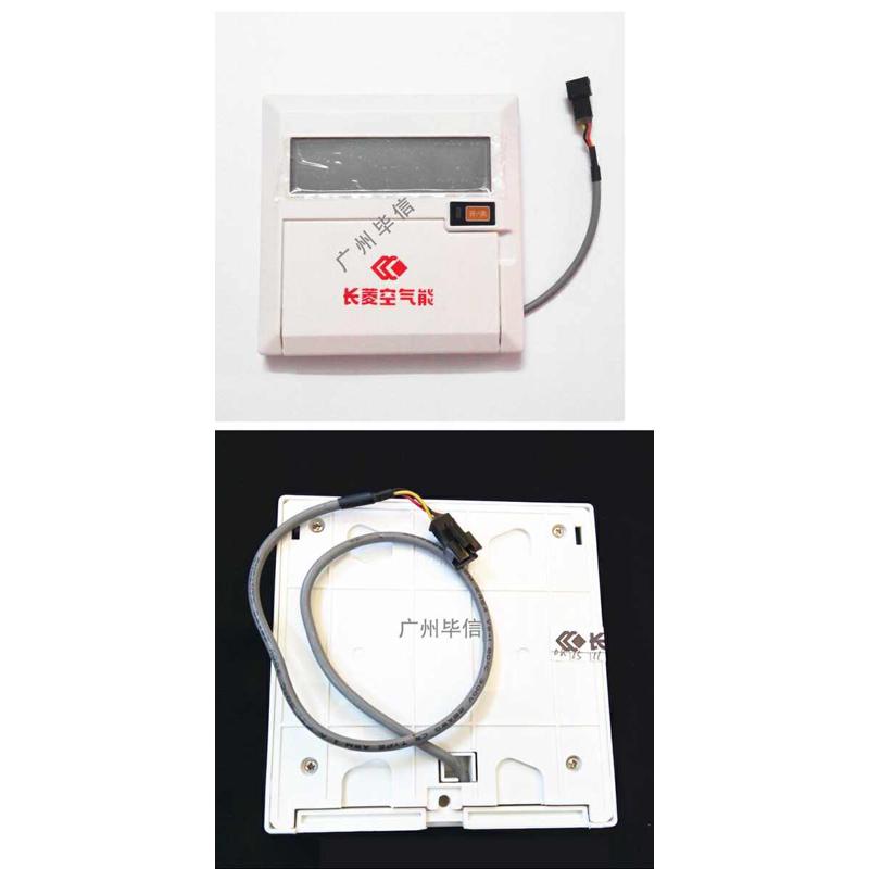 空气显示商用配件操作热水器线控长能面板器菱芯三四促销屏热泵