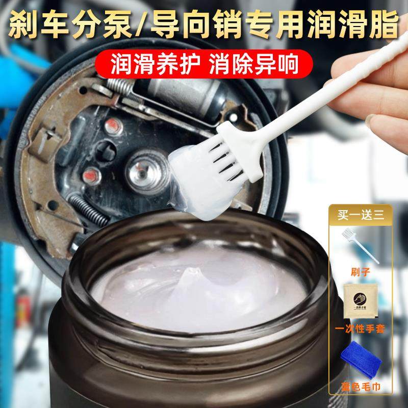 汽车刹车分泵导向销润滑脂消除异响轮毂防卡死消音膏卡钳保养油脂