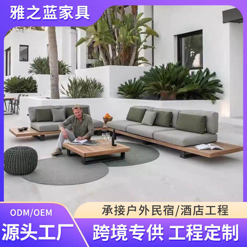 别墅庭院户外沙发防水防晒露天休闲沙发别墅度假村柚木沙发家具