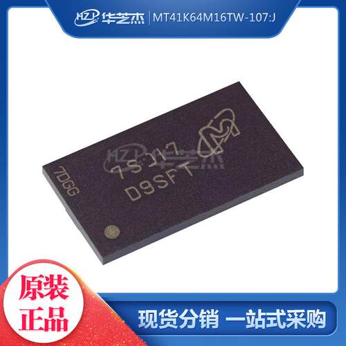 MT41K64M16TW-107IT:J 丝印D9SFZ FBGA96 存储器原装