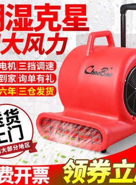 超宝吹地机大功率地面吹干机商用厕所地板毯除湿三速吹风机CB900B