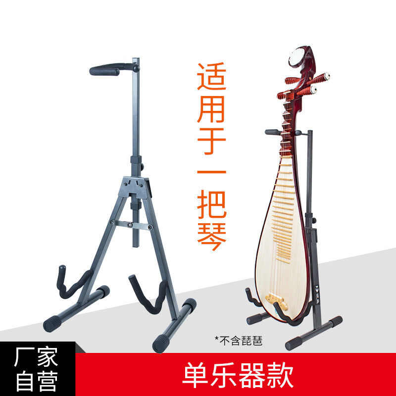 琵琶架子立式家用中阮专用放置琴架落地马头琴支架折叠配件单乐器