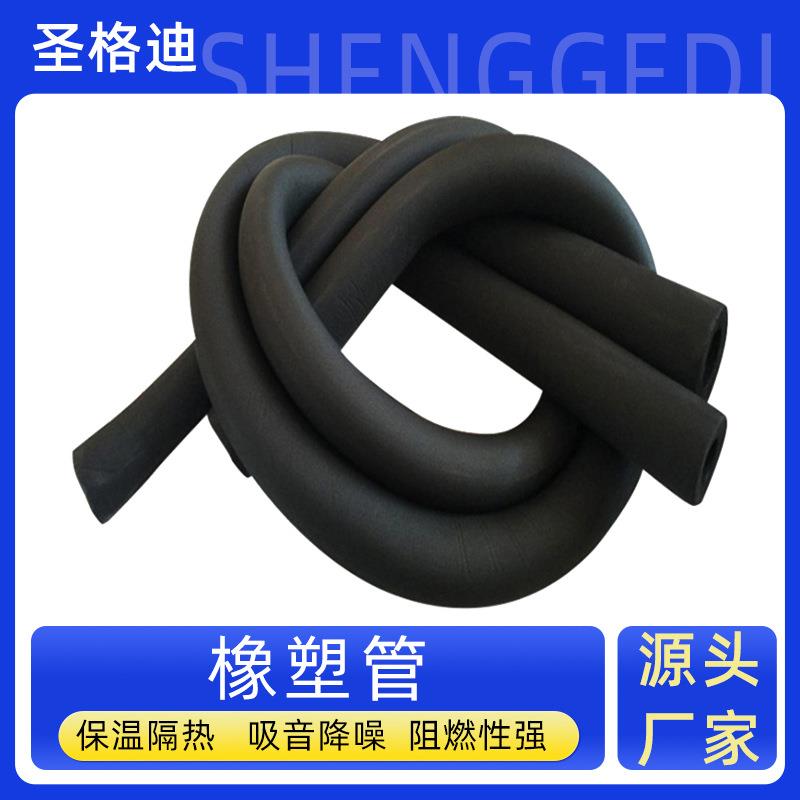 阻燃橡塑保温管壳b1级橡塑海绵发泡管套空调管道黑色橡塑保温管