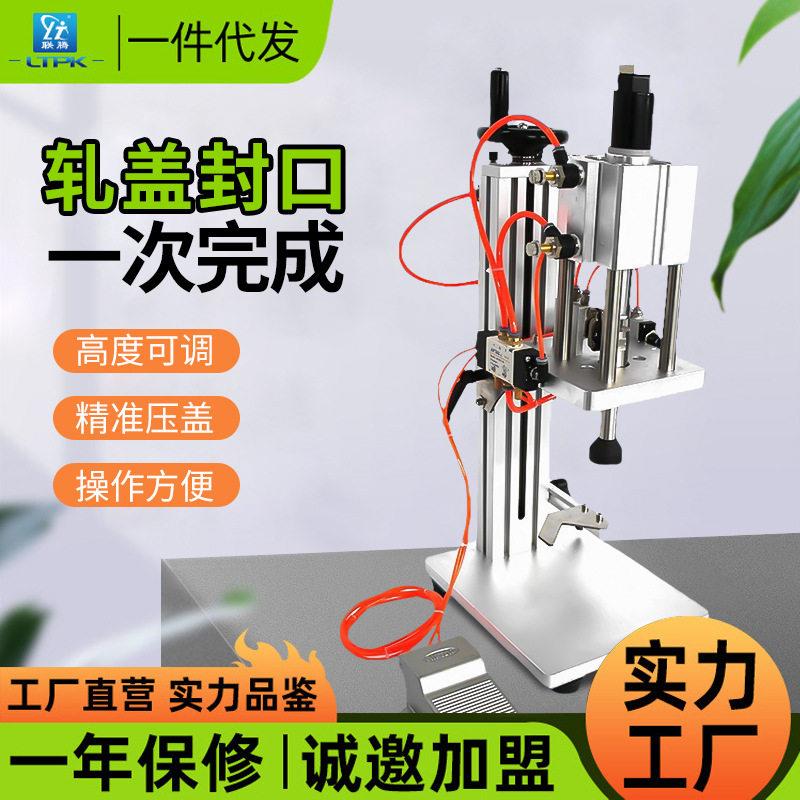 气动压盖机联腾气动压盖机气动专业压红洒盖
