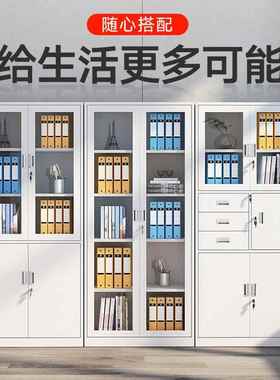 钢制办公铁皮文件衣资料密IHR码柜带锁矮柜财务柜凭档案证书柜更